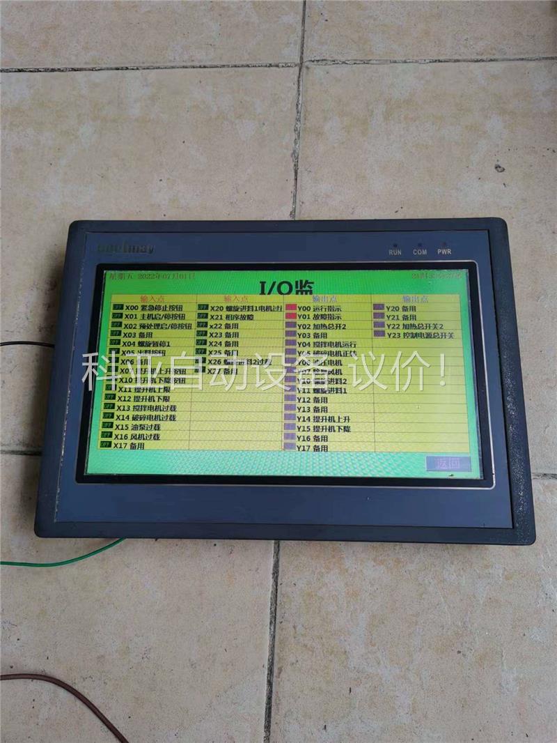 顾美PLC一体机触摸屏控制器工控HMI人机界面,型号EX2N(议价)