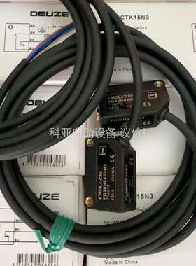 DEUZE德尔兹PD30CTK15N3光电，漫反712340（议价）