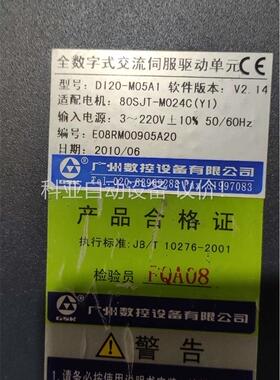 拆机广数伺服驱动器和电机，DI20-M05A1(议价)