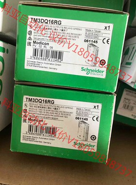 TM3DQ16RG全新 品牌型号 价格私聊