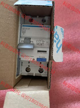 海格电磁式漏电AD813T、