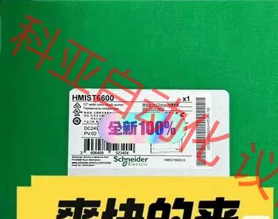 HMIST6700/HMIST6500/HMIST6600