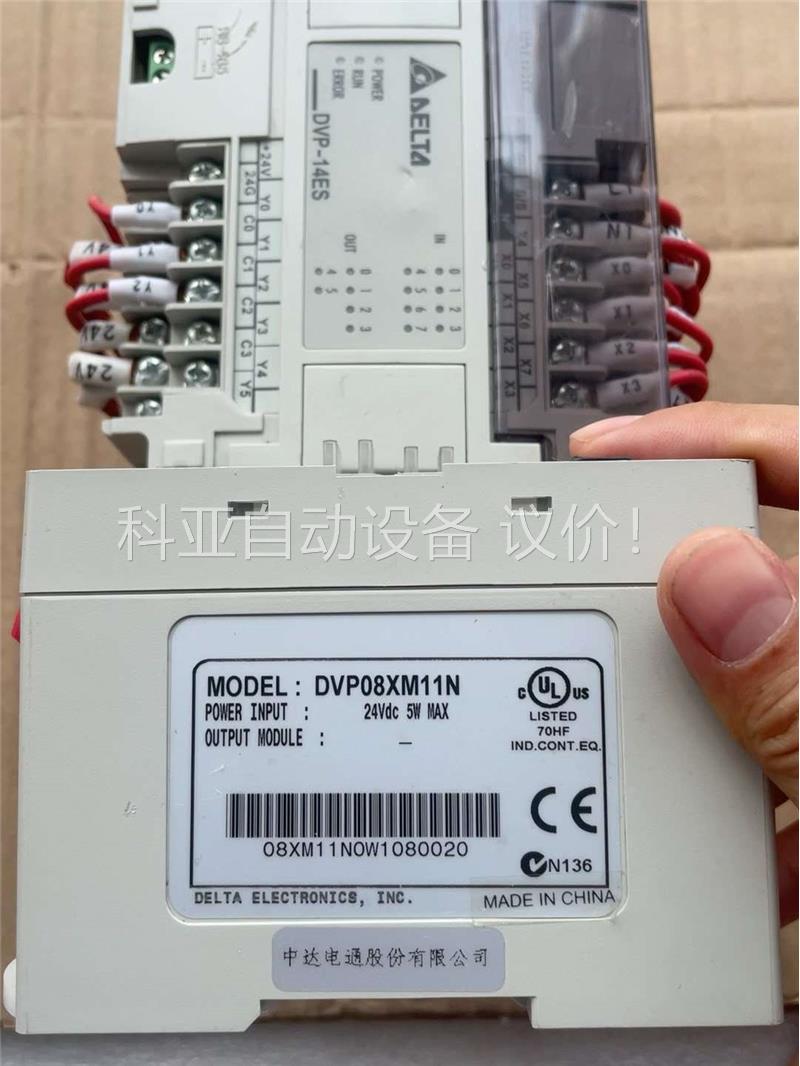台达PLC DVP14ES00R2+DVP08XM11N(议价)