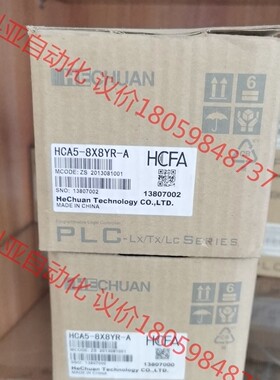 HCA8C-8X8YR-V2