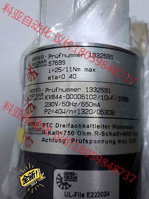 格菲格-卡纳尔  GEFEG-NECKAR  1332591