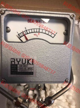 Ryuki Kogyo ODM-300SST ，流量计，全新