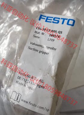 费斯托189174   FESTO真空吸盘支架费斯托ESG-