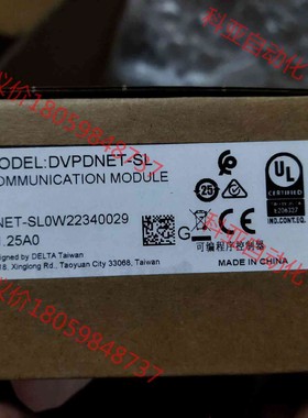 DVPDNET-SL全新原装正品台达模块全新