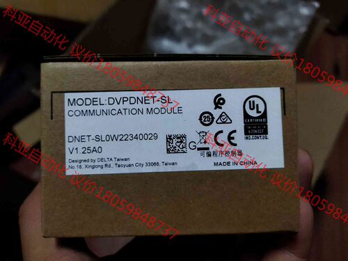 DVPDNET-SL全新原装正品台达模块全新
