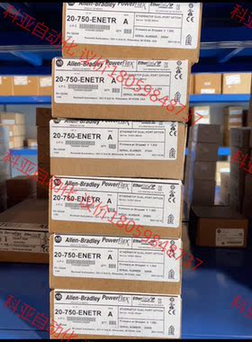 AB罗克韦尔20750enetr，全新 原装正品未拆封，20