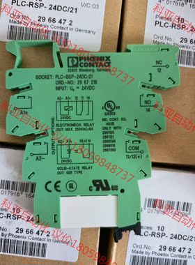 菲尼克斯继电器：订货号：2966472，2967219，29