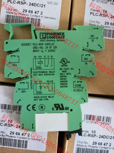 菲尼克斯继电器：订货号：2966472，2967219，29