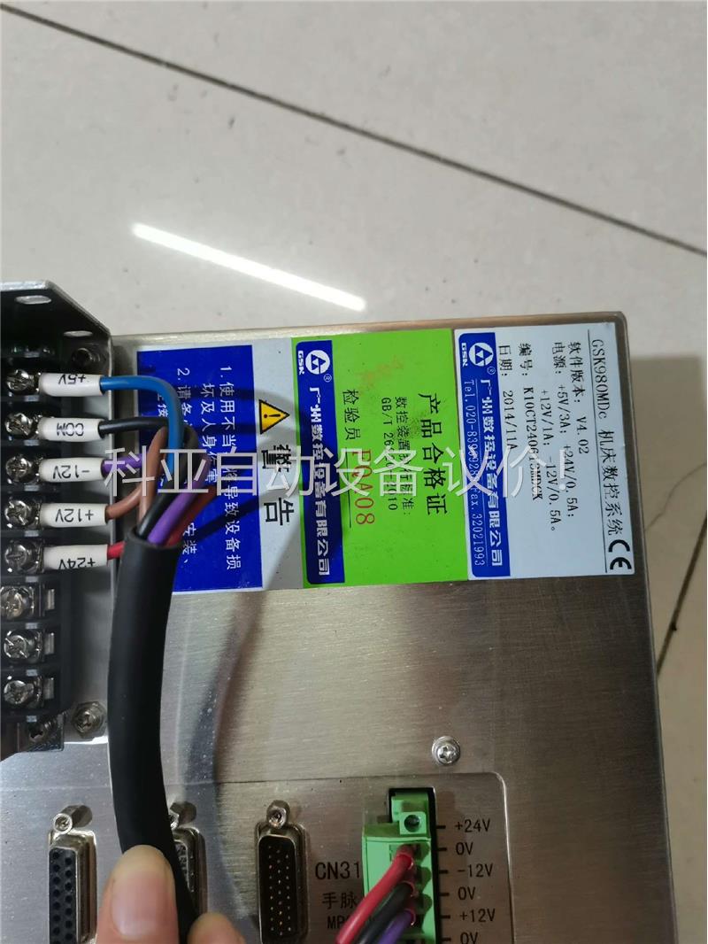 广州数控系统GSK980MDC 拆机件 拍,功能包好,(议价)