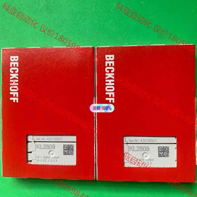 KL2809倍福模块，现货全新原装未拆封，顺丰包邮，欢迎有需