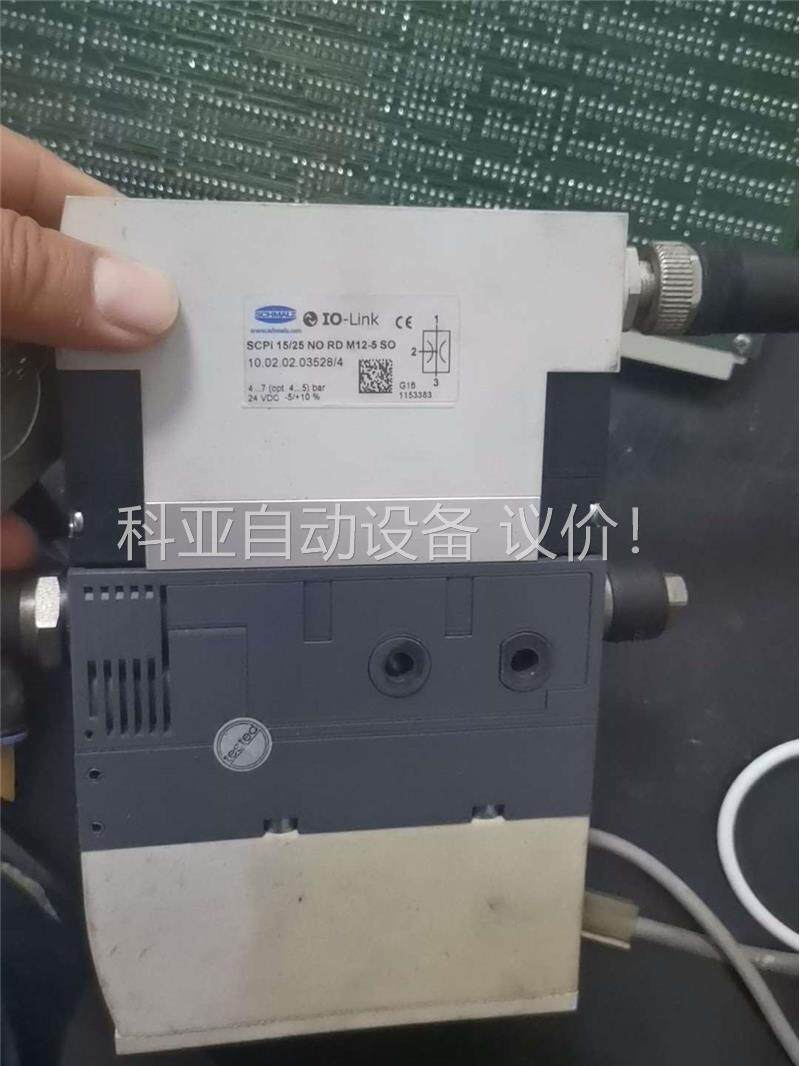 拆机舒迈茨IO-LINK真空发生器SCPi 15/25 NO(议价)