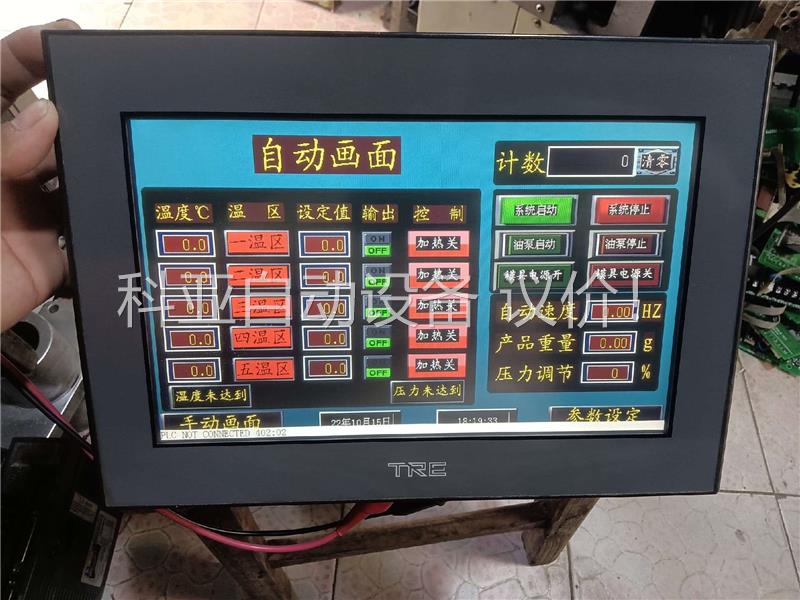 拆机天任人机界面 触摸屏 TP210T -24V 10.2英(议价)