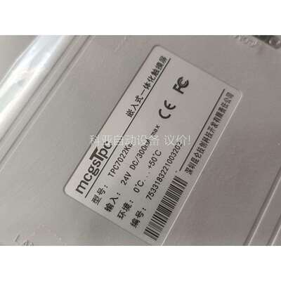 昆仑通态触摸屏TPC7022Kw（议价）