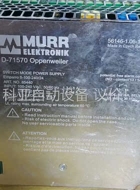 MURR穆尔85440电源24VDC/5A原装二手拆机，已通(议价)