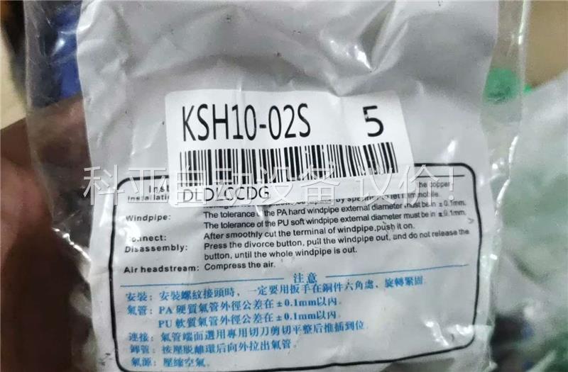 高速旋转头，KSH10-02S，194个，闲置处理！(议价)