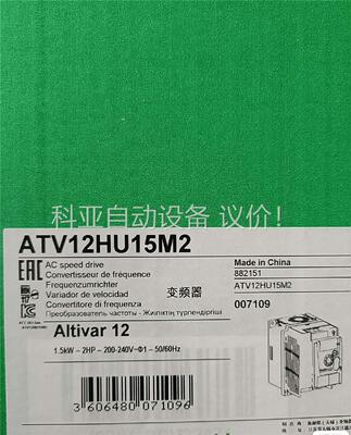 ATV12HU15M2施耐德变频器原装，供应(议价)