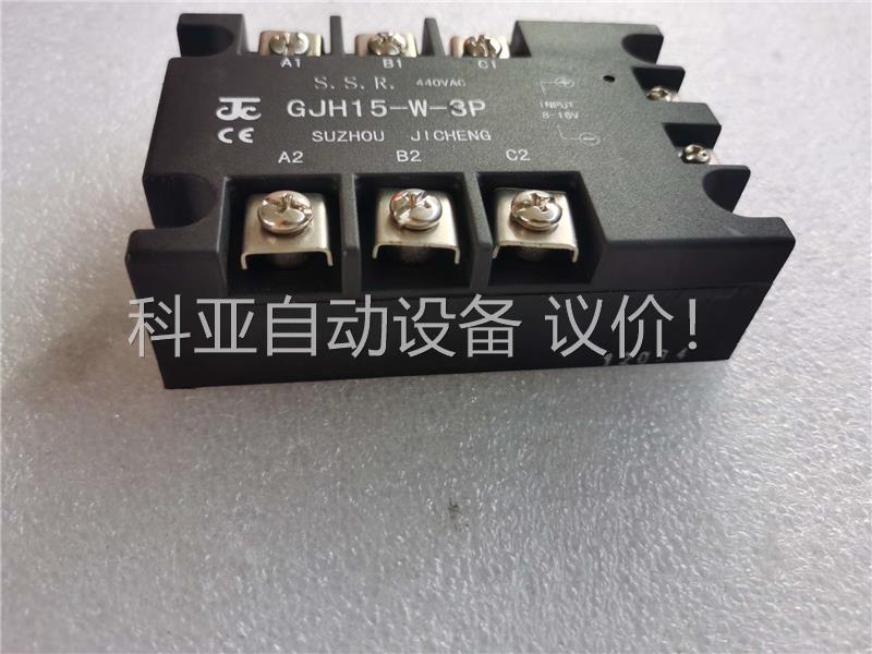 固态继电器苏州集成GJH15-W-3P二手拆机功能正常。(议价)