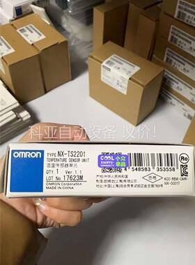 NX-TS2201(议价)