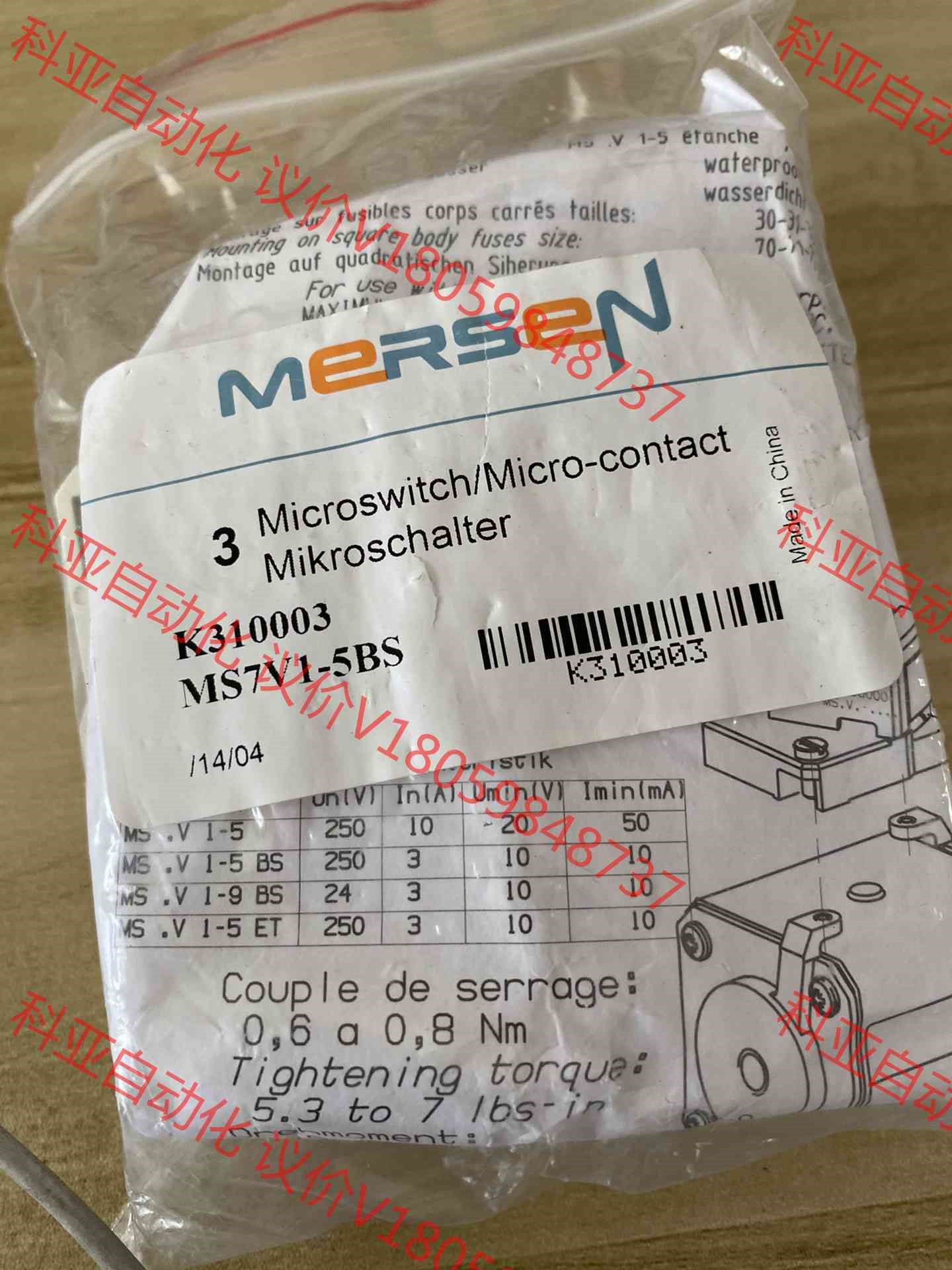 mersen辅助开关/触点 K310003 MS7V1-5-封面