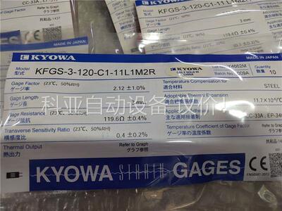 KYOWA应变测试片KFGS-3-120-C1-11 L1M(议价)