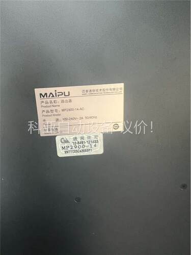 MAIPU迈普 MP2900-14-AC 交换机(议价)