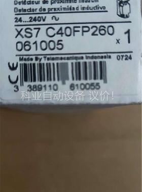 施耐德近开关XS7C40FP260库存未使用(议价)