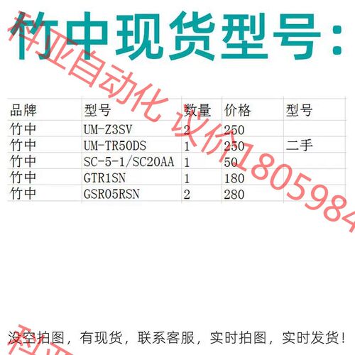 竹中型号GTR1SN  GSR05RSN  UM-Z3SV