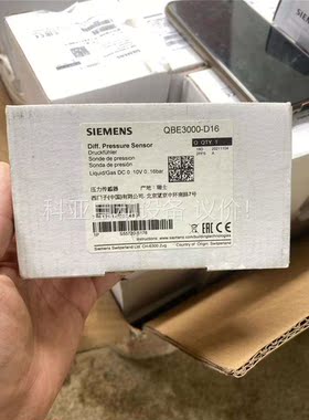 压差传感器QBE3000-D16，，就剩一个(议价)