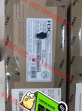 华三交换机S5500V3-28S-SI全新原装未开封现货，三