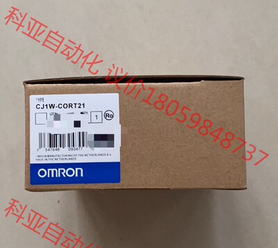 欧姆龙新到货库存 CJ1W-CORT21