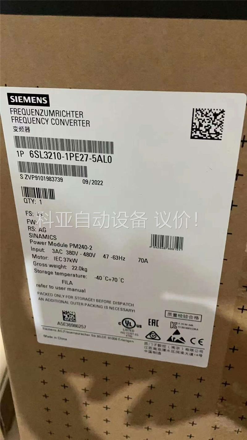 6SL3210-1PE27-5AL0变频器原装正品(议价)