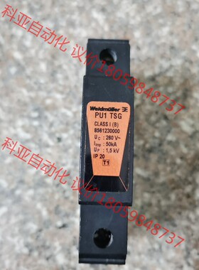 全新魏德米勒Weidmuller防雷器 PU1 TSG
