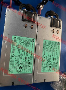HP DL580G8电源 DPS-1200SB A 6601