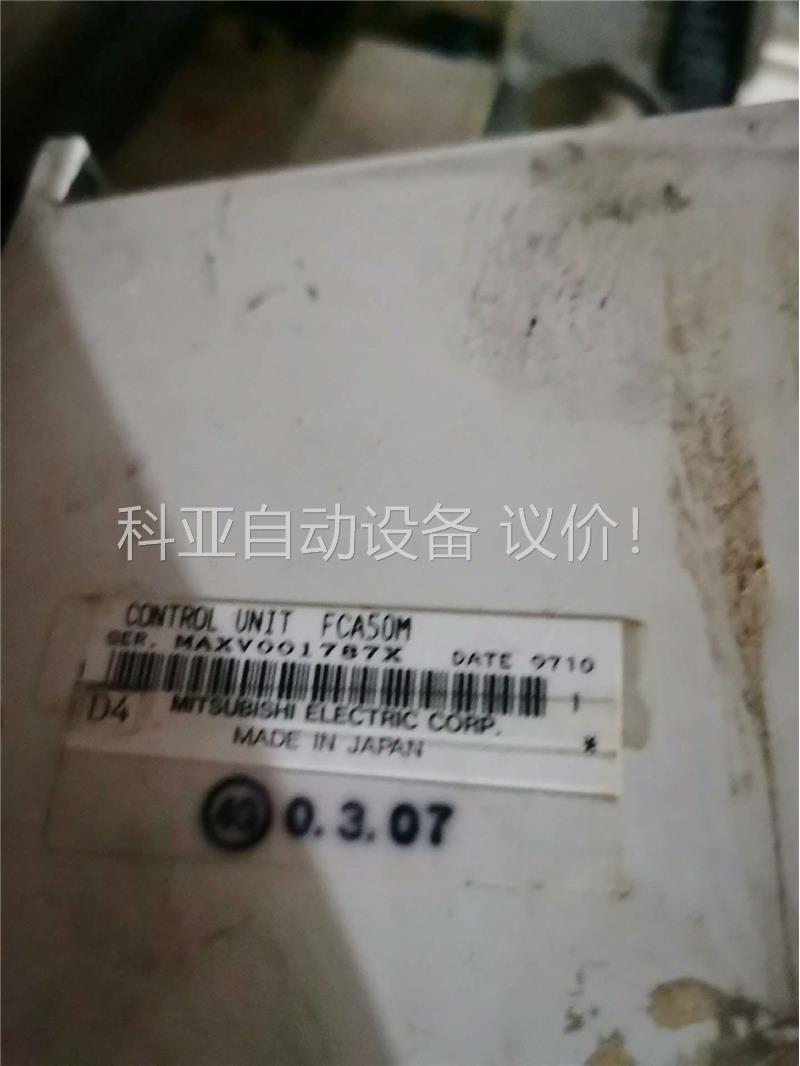 转让二手三菱FCA50L,FCA50M主机各一个,(议价)