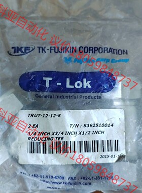 TKF TRUT-12-12-8 三通 3/4