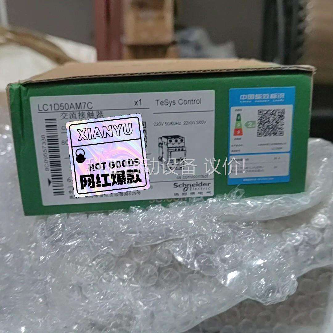 交流触器LC1D50AM7C 48台 一台两台包邮不（议价）