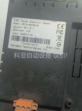 拆机斯美特触摸屏，GD17n-BST2R-B1，通电，屏幕不（议价）