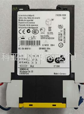 3ZX1012-0TK28-3CA1安全继电器二手拆机(议价)
