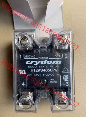 全新未拆封CRYDOM固态继电器  型号H12WD4850P