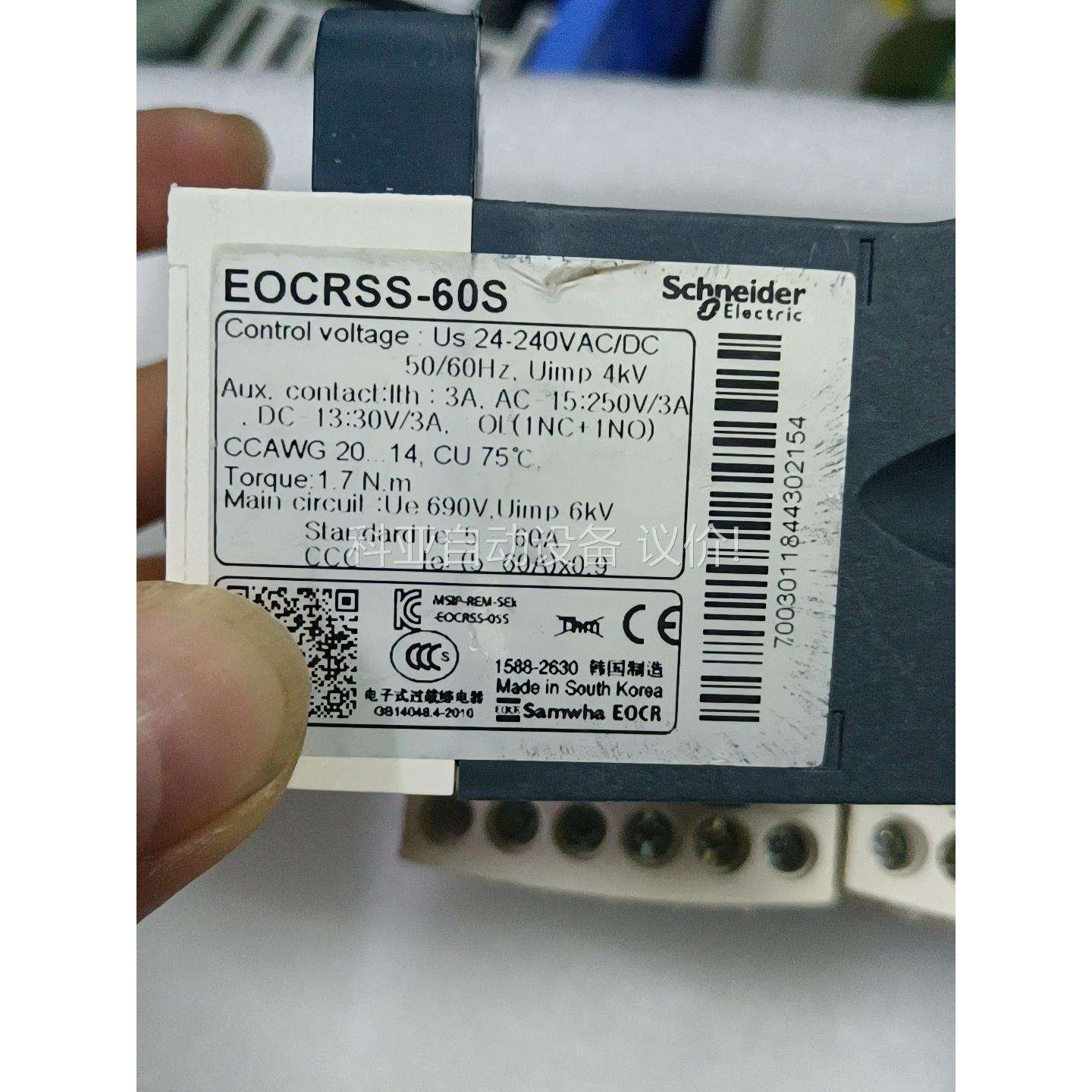 韩国三和 继电器EOCRSS-60S（议价）