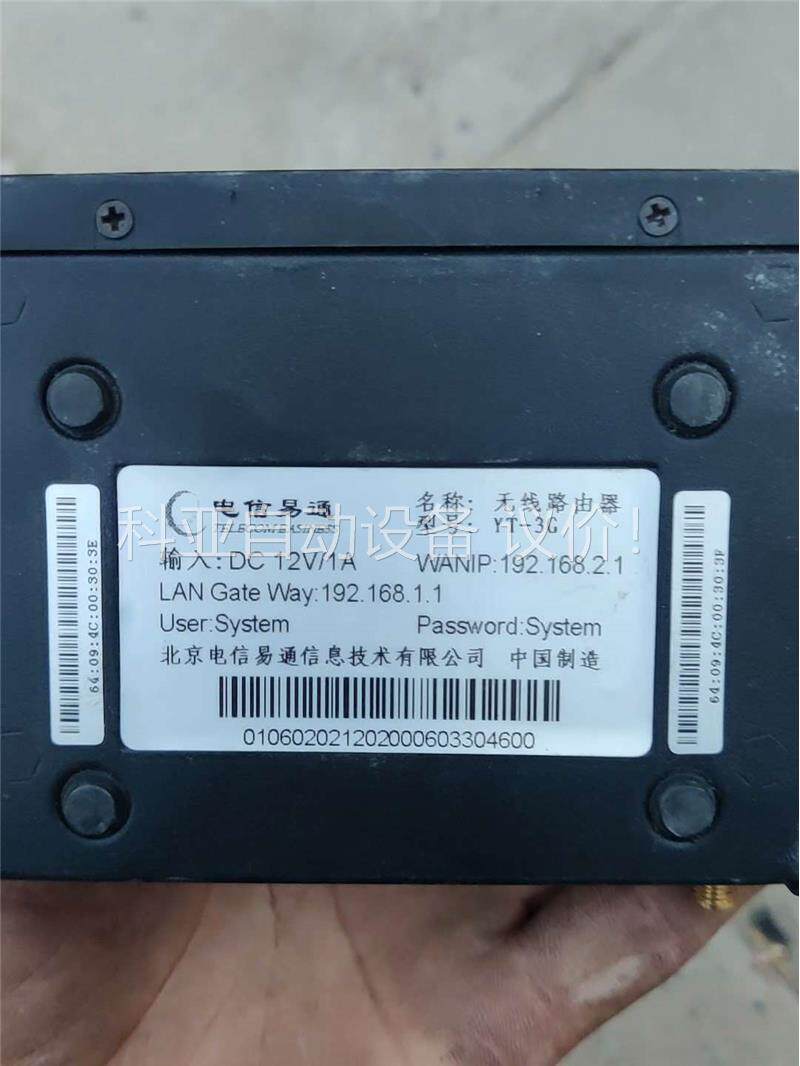 WCDMA无线路由器电信易通 YT-3G，裸机，打包处理，单(议价)