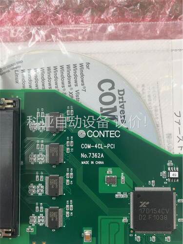 康泰克CONTEC COM-4CL-PCI(议价)
