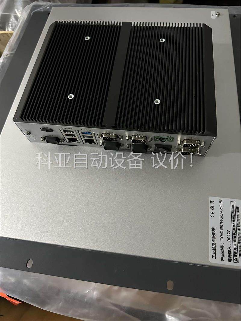 TPC6000-RM172-T-JG02-4G-SSD128(议价)