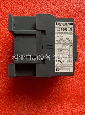 施耐德交流触器LC1E0901M5N(议价)