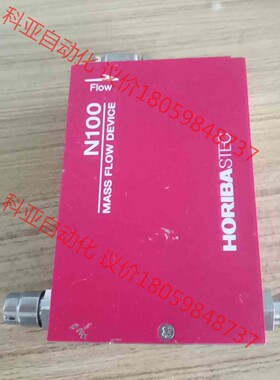 HORIBA STEC SEC-N122JM