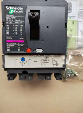 塑壳断路器NSX100H TM32D 3P3R（议价）